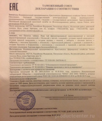 Родное Угодье