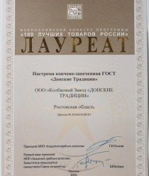 Донские традиции