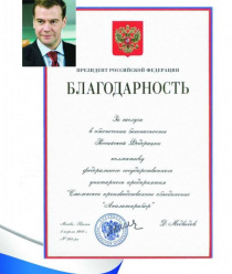 СПО Аналитприбор