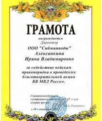 Сибминводы