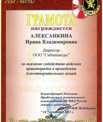 Сибминводы