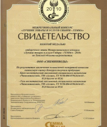 Сибминводы