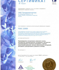 Таткрахмалпатока