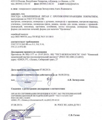 Кукморский завод Металлопосуды