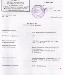 Кукморский завод Металлопосуды