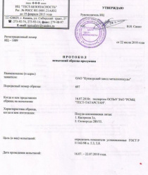 Кукморский завод Металлопосуды