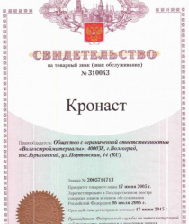 Волгоградский Завод Кровельных Материалов