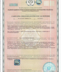 Волгоградский Завод Кровельных Материалов