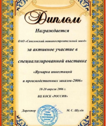 Савеловский машиностроительный завод (СМЗ)