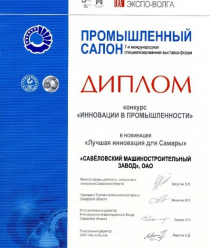 Савеловский машиностроительный завод (СМЗ)