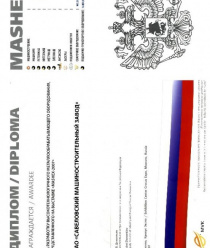 Савеловский машиностроительный завод (СМЗ)