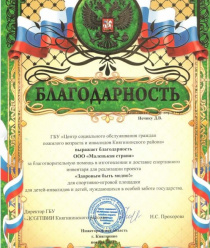 Маленькая страна