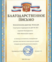 Маленькая страна