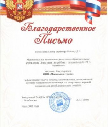 Маленькая страна