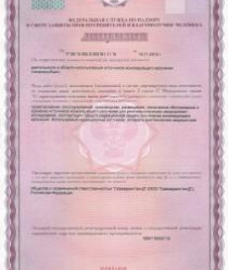 Севканрентген