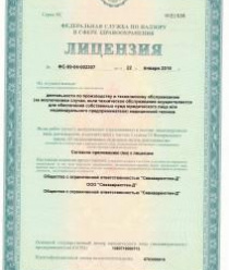 Севканрентген