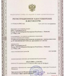 Севканрентген