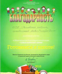 Московская фабрика ортопедической обуви