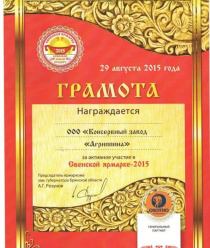 Консервный завод Агриппина