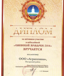 Консервный завод Агриппина