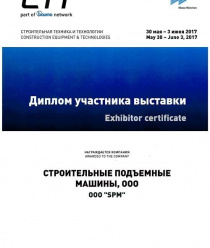 Строительные Подъемные Машины