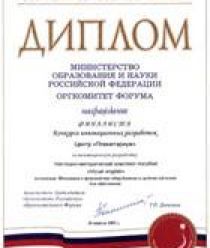 Планетариум