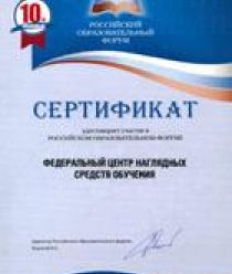 Планетариум