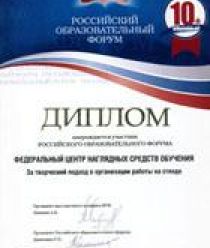 Планетариум