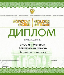 Народное предприятие Конфил