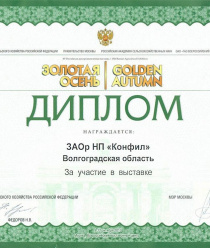 Народное предприятие Конфил