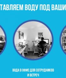 Аква Хаустус