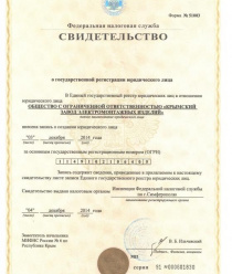 Крымский Завод Электромонтажных Изделий