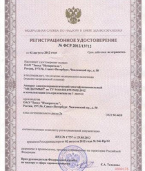 Завод Измеритель