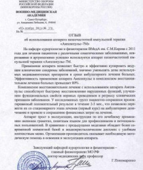 Завод Измеритель