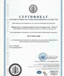 Завод светодиодного освещения Ledel