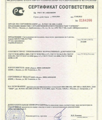 Завод светодиодного освещения Ledel