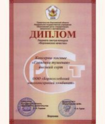 Борисоглебский мясоконсервный комбинат