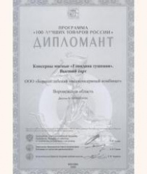 Борисоглебский мясоконсервный комбинат