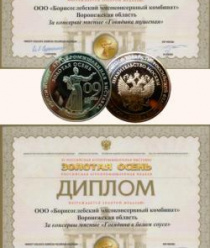 Борисоглебский мясоконсервный комбинат