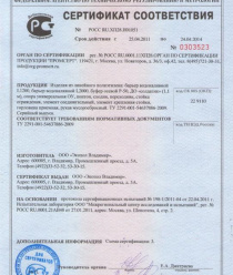 Торговый дом Экопол