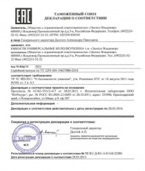 Торговый дом Экопол