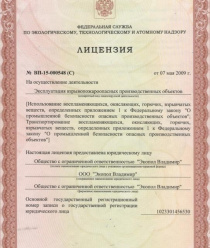 Торговый дом Экопол