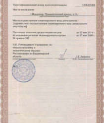 Торговый дом Экопол