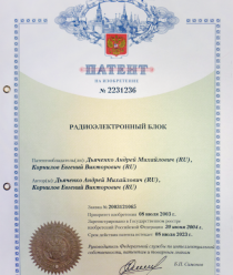 Научно-производственная компания Рубикон-Инноваци