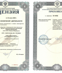 Научно-производственная компания Рубикон-Инноваци