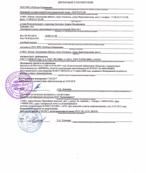 Научно-производственная компания Рубикон-Инноваци