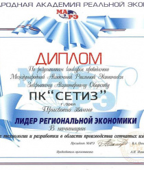 Сетчатые изделия