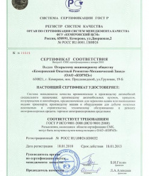 Кемеровский опытный ремонтно-механический завод (КОРМЗ)