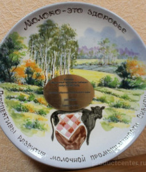 Барнаульский молочный комбинат (Молочная сказка)