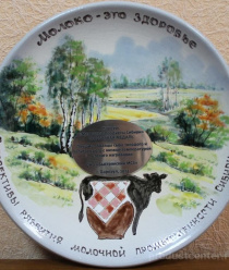 Барнаульский молочный комбинат (Молочная сказка)